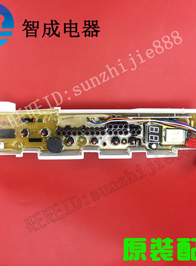 适用三洋洗衣机电脑板XQB46-466 XQB46-476 XQB50-S805Z原装全新
