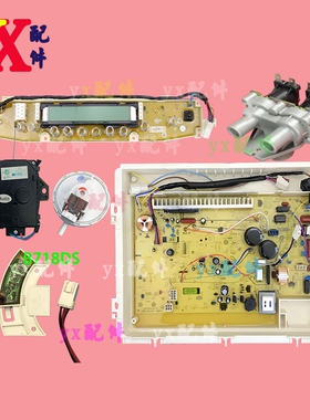 适用荣事达电脑板RB7005BXES主板RB7505BXS显示板RB8005BXS电脑板