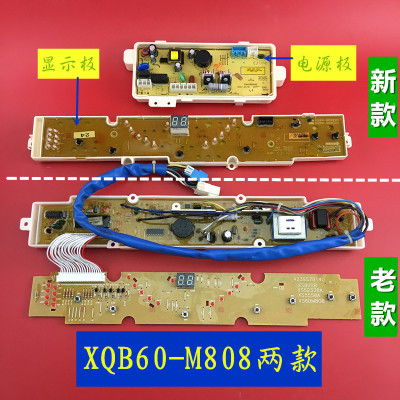 适用三洋洗衣机电脑显示控制主板