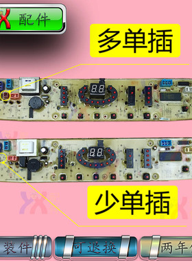 适用美的洗衣机MS5535电脑板MB6545 MB6508 MB6008 MB5025 MB6025