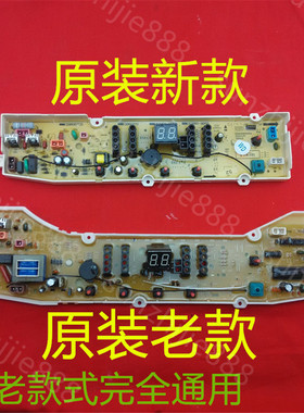 适用三洋洗衣机电脑板XQB60-S1036 S936 S936N S955 S9975 M955 N