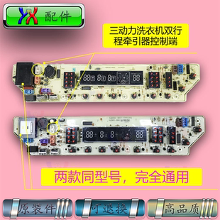 MS6052原装 MS6572 控制 X585GT美 适合荣事达洗衣机电脑板XQB60