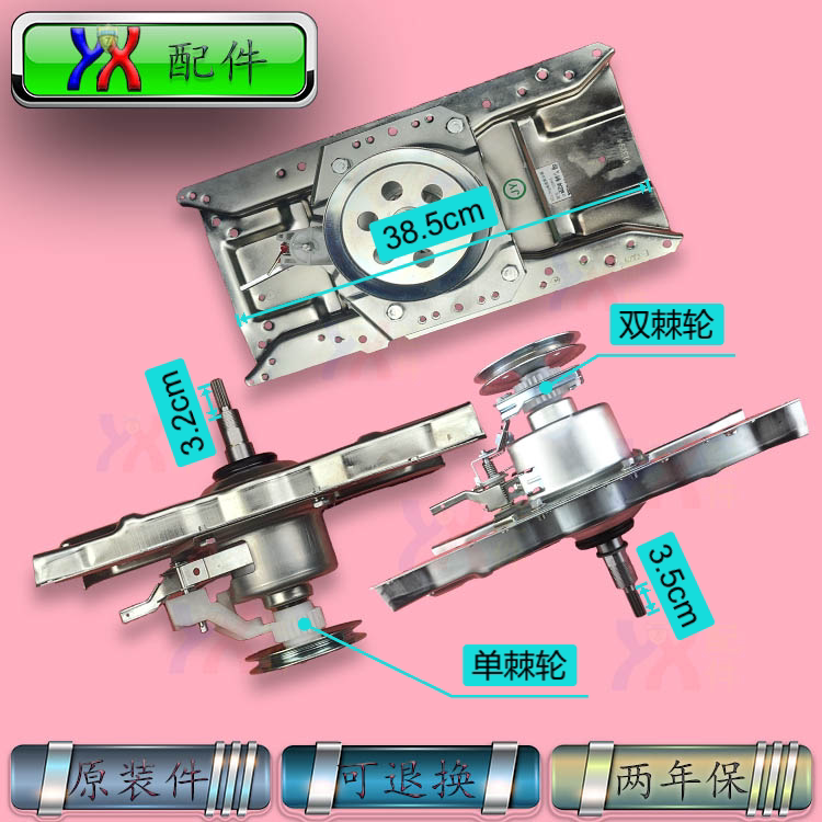 适用TCL洗衣机离合器总成XQB70-F101 80-F302ZP 85-F1021P F5031Z