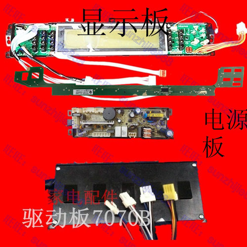 适用海尔洗衣机电脑主板XQS70-BJY1218至爱AM显示触摸板电源板