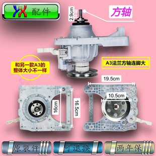 2010 适用申花洗衣机减速离合器总成XQB75 1058 8188方轴 100