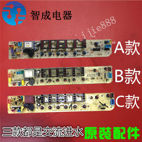 适用美的洗衣机电脑板MB60-V2011WL  MB65-1036G原装主板控制器