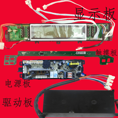适用海尔洗衣机电脑触摸显示电源板驱动板XQS60 70-ZY1128变频型