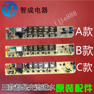 V1059H美 V1058 MB70 V2011H 适用小天鹅洗衣机电脑板TB55