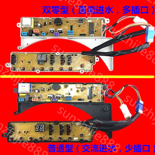 适用荣事达洗衣机电脑板RB60 双零RB55 X337G X3373显示板 X373G