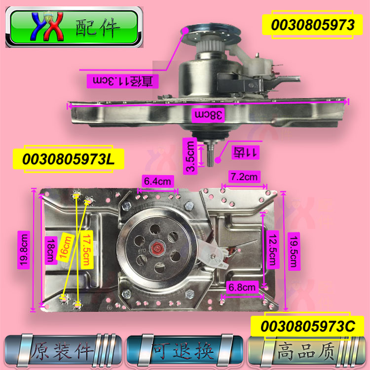 适用海尔洗衣机离合器TQB75-ZY728 ZY728AM M1267 M1588 60-M1038