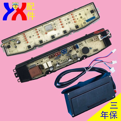 适用海尔洗衣机电脑板TQB90-BF971显示XQB90-BZ828BZ826电源驱动