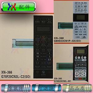 适用格兰仕微波炉G70D20CNIL-M1面板G70F20CN3L-C2 G80D23CN1P-G5