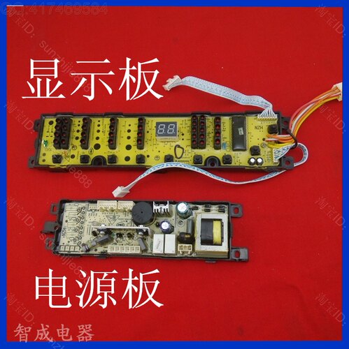 洗衣机电脑板板07281001D1000F