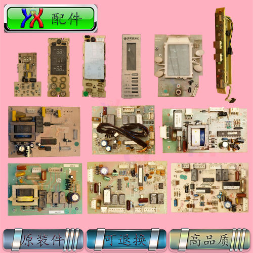 适用美菱冰箱显示板主板电脑版HWB190 BCD-228W B1259 B9911 0991