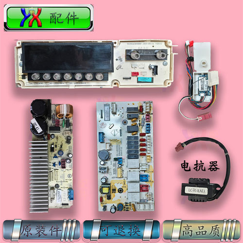 适用三洋帝度洗衣机显示电脑主板变频驱动板DG-L100588BHCI配件