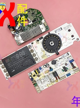 适用三洋帝度洗衣机电脑DG-F80366BIG主板90366BIG变频电机门锁