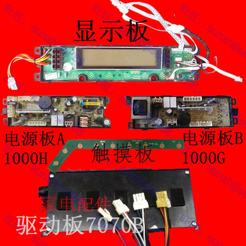 洗衣机电脑板地方过劲改进后