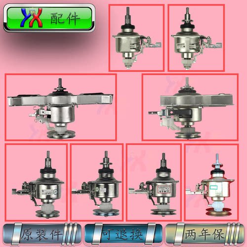 洗衣机MB80P11M离合器