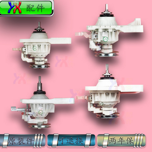 适用扬子摩尔小鸭洗衣机离合器总成XQB75-2010 250-8188 90-5155
