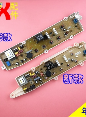 适用荣事达洗衣机电脑主板RB8027S RB9027S帝度DB65611S DB7056SZ