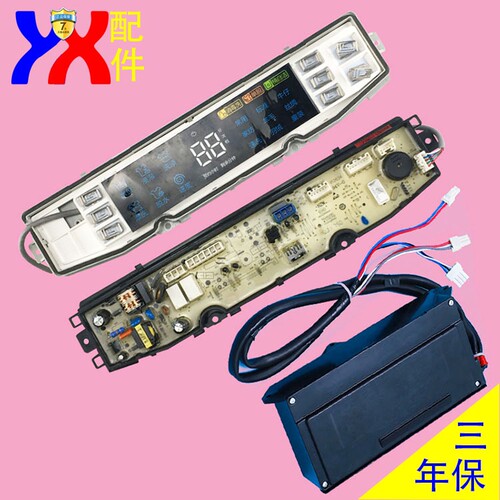 适用海尔洗衣机电脑主板XQS85-BZ858 BZ856 85-BZ856显示板驱动板