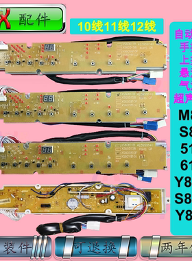 三洋洗衣机电脑板XQB60-M810 S810 6118 Y810S Y810J S810P 5158