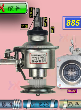 适用小天鹅洗衣机减速离合器总成XQB50-885FG 885D 885FC花齿原装