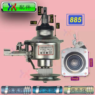 适用小天鹅洗衣机减速离合器总成XQB50-885FG 885D 885FC花齿原装