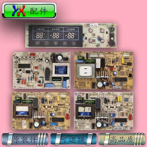 荣事达冰箱电脑板BCD-188ER 190ER 191SEM 200EM 205E 206E 208E