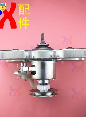 适用美的洗衣机离合器MB70-6009G X6009G X6009G MB6545 MB6533