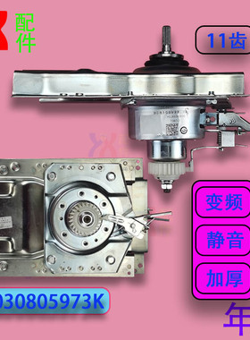 适用海尔洗衣机XQB85-BM12699X 80 90-BM21JD离合器EB85BM59GTHU1