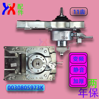 离合器洗衣机5973K减速器