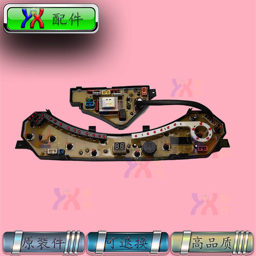 适用荣事达美的电脑板XQB45-958GA,50-957G,52-985G,MB5520,M5521