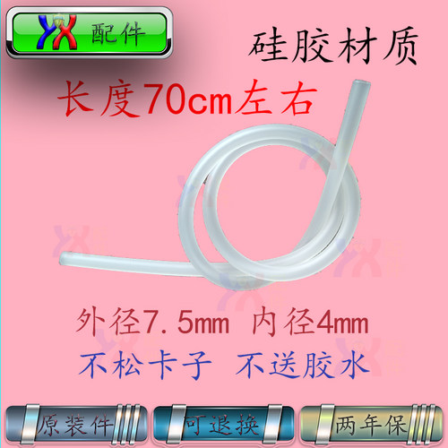 适荣事达三洋美的小天鹅波轮洗衣机水位开关传感器气压力管70cm胶
