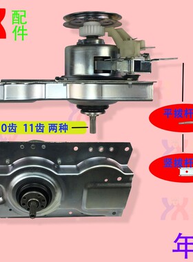 适用海信洗衣机离合器减速器