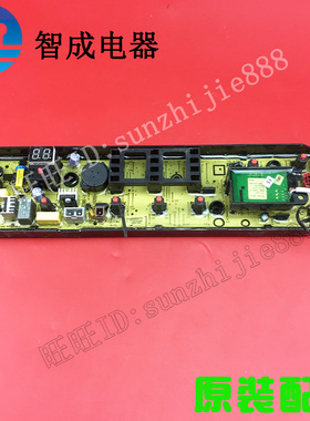 美的MB65MB75MB80-eco11W洗衣机MB80-1028G 1028WH电脑板1020WS