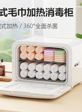 毛巾加热器毛巾机消毒箱热毛巾加热柜蒸箱蒸毛巾消毒机热敷消毒柜