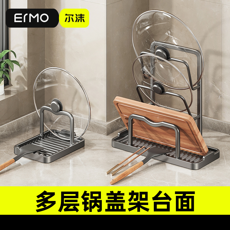 厨房台面太空铝多层锅盖架免打孔