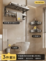 [3 -peece Set B] модель обновления на 60 см.