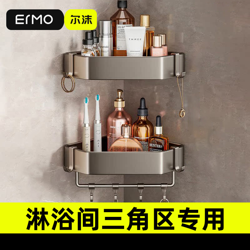 尔沫浴室置物架免打孔三角篮