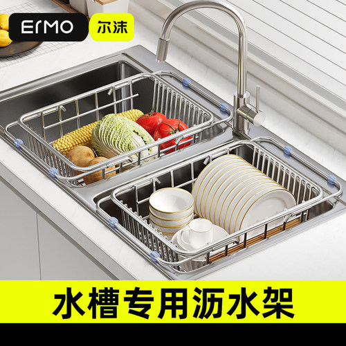 不锈钢水槽上沥碗架厨房洗碗槽置物架可伸缩水池洗菜盆沥水篮收纳