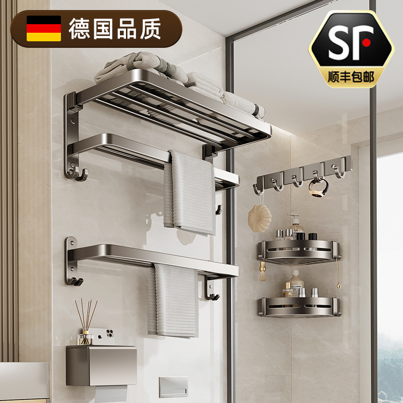 德国毛巾架高端浴室卫生间套件置物架一体高级感浴巾架五件套挂架