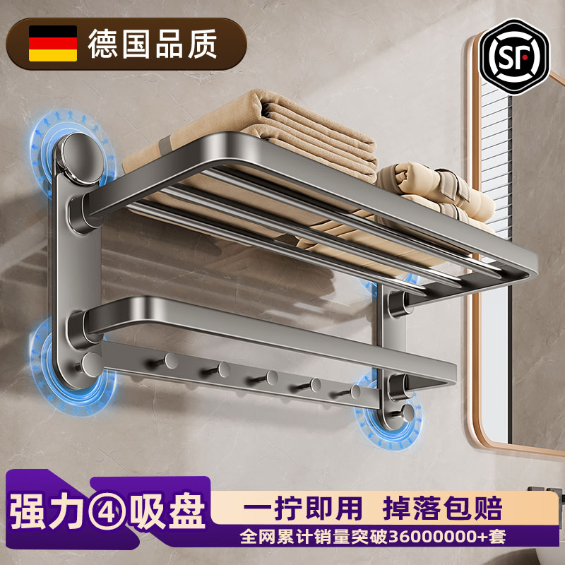 尔沫首创四吸盘浴巾架