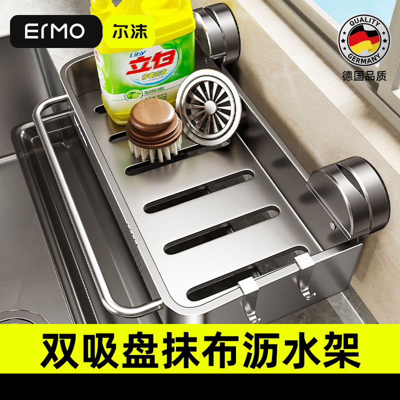 吸盘厨房置物架抹布收纳沥水架