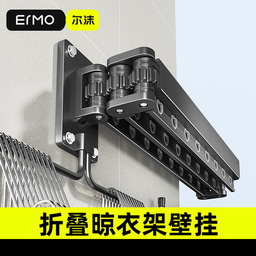 尔沫加厚铝合金折叠晾衣架