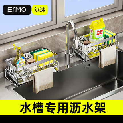厨房沥水架304不锈钢抹布收纳水龙头洗菜池洗碗水槽用品置物架子