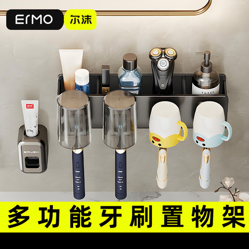 多功能牙刷漱口杯收纳架子