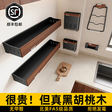 北美黑胡桃木厨房置物架中古风锅盖刀筷勺调料品架壁挂免打孔实木