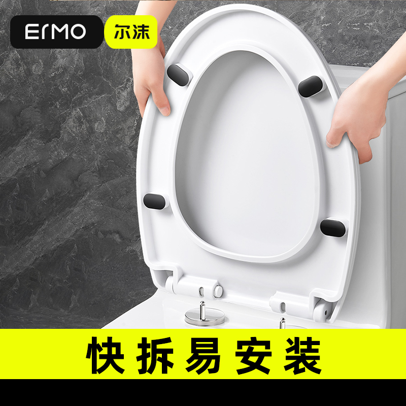 尔沫马桶盖子家用通用坐便盖配件