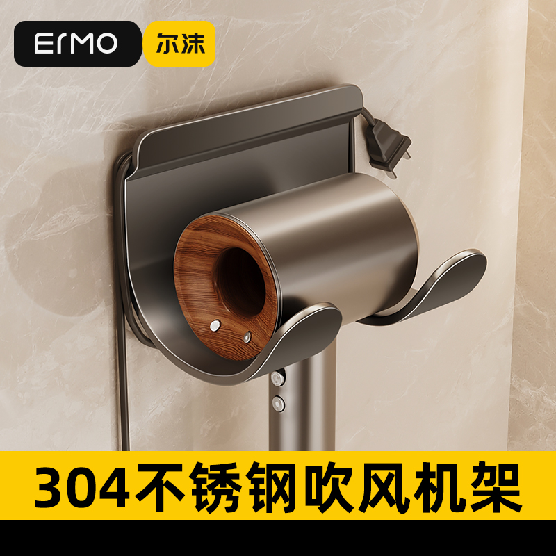 不锈钢吹风机置物架免打孔卫生间电吹风支架壁挂式浴室风筒收纳架